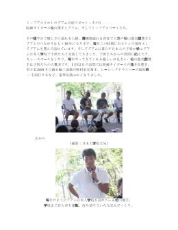 トップアスリートのグアム合宿リポート：その3 阪神タイガース桧山選手と