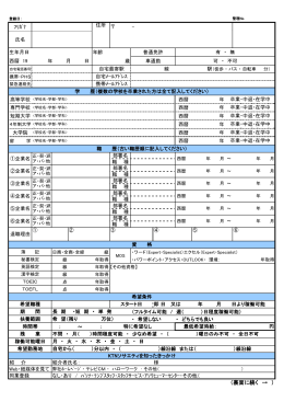 （裏面に続く → ）