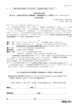 &rArr;裏面に続く - 日本書籍出版協会