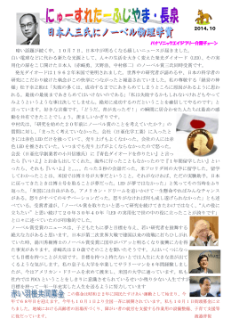 暗い話題が続く中、10月 7 日、日本中が明るくなる嬉しいニュースが届き
