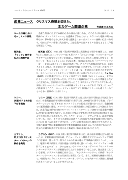 産業ニュース 価格下落が続く原油、 要因とその影響を分析 作成者：兵藤