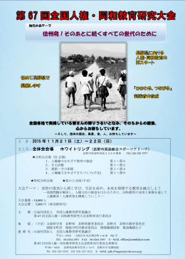 信州発！そのあとに続くすべての世代のために