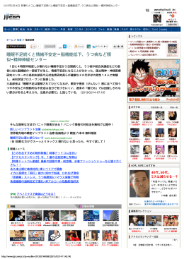 睡眠不足続くと情緒不安定＝脳機能低下