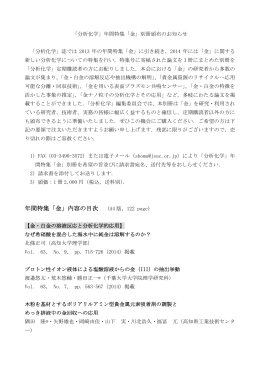 年間特集「金」内容の目次 （A4 版，122 page)