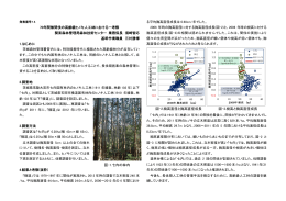 70年間無間伐の高齢級ヒノキ人工林における一考察（PDF：707KB）