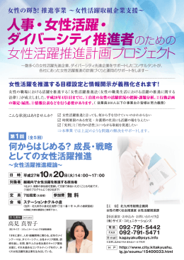 人事・女性活躍・ ダイバーシティ推進者のための