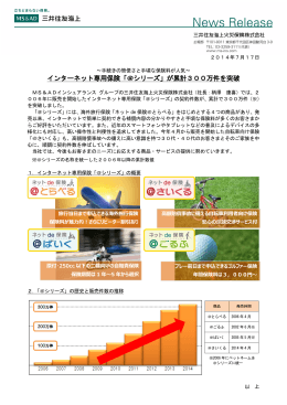 インターネット専用保険「＠シリーズ」