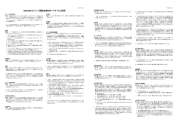 desknet`sシリーズ製品共通サポートサービス約款（PDF）