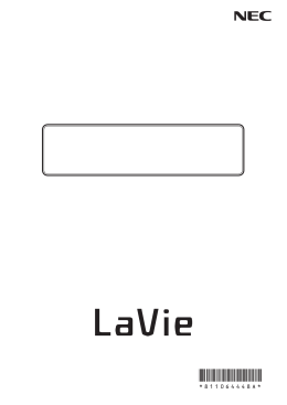 LaVie Directシリーズをご購入いただいたお客様へ