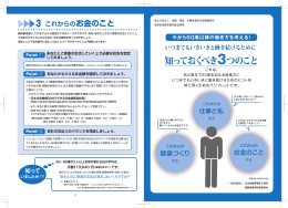 知っておくべき 3つのこと 知っておくべき 知っておくべき 3つのこと