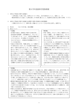 第3学年国語科学習指導案