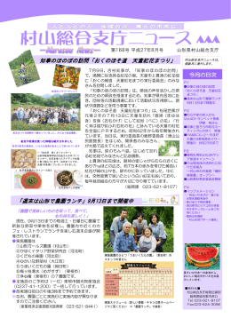 知事のほのぼの訪問「おくのほそ道 知事のほのぼの訪問「おくのほそ道