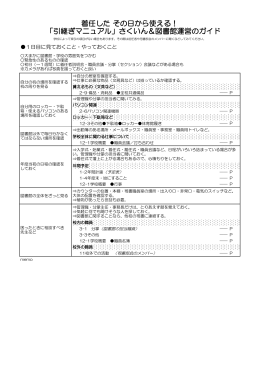 ダウンロードする