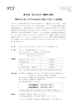 明日のスキンケアのために今知っておくべき技術