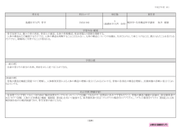 自己学習（準備学習） 各実習ごとに予習しておくべき内容を「解剖実習