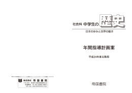PDF版 - 帝国書院