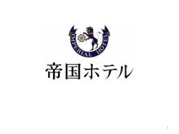 有期契約社員の雇用安定化へ向けた取組み