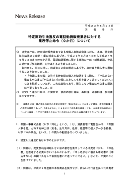 帝国人事株式会社