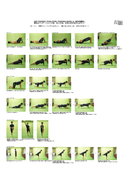 AMI TRAINER TEAM CORE TRAINING BASIC