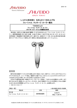 フェーシャル マッサージ ローラー 2015年12月1日