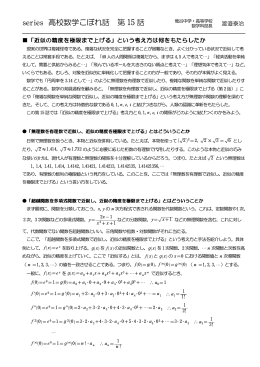 「近似の精度を極限まで上げる」という考え方は何をもたらしたか