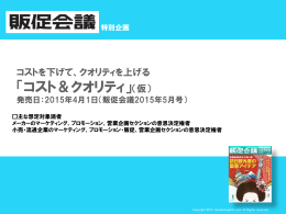 クオリティを上げる