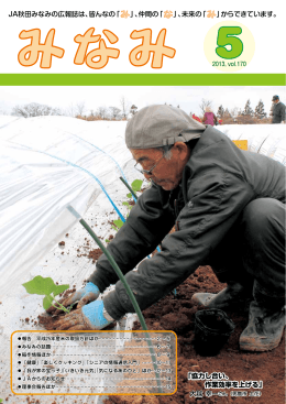 「協力し合い、 作業効率を上げる」 「協力し合い、 作業効率を上げる