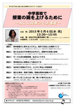 授業の腕を上げるために