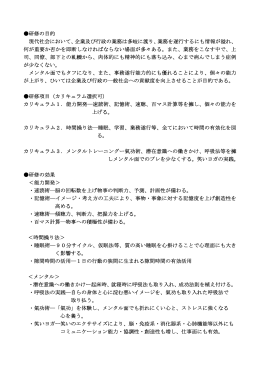 企業様用研修・セミナー