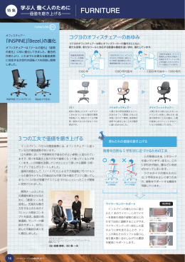 価値を磨き上げる