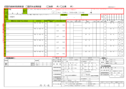 得・失・他 国民健康保険異動届 国民年金異動届 （  後期 件