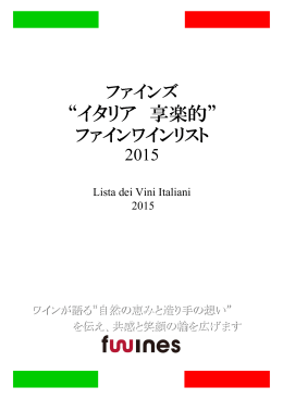 &ldquo;イタリア 享楽的&rdquo;