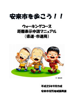 （ 県道 ( けんどう ) ・ 市道 ( しどう ) ） 距離 ( きょり ) 表示 ( ひょうじ )