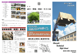 定時制課程（夜間）機械科 誠実・勤勉・健康・実力主義