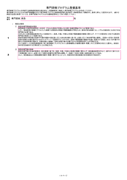 救急科