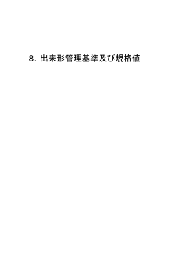 出来形管理.