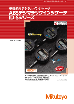 単機能形デジタルインジケータ