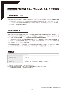注意事項はこちら