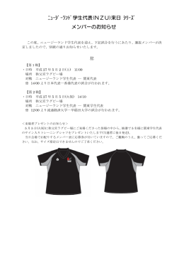 ﾆｭｰｼﾞｰﾗﾝﾄﾞ学生代表(NZU)