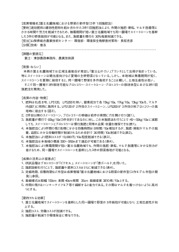 3作 1 回施肥法
