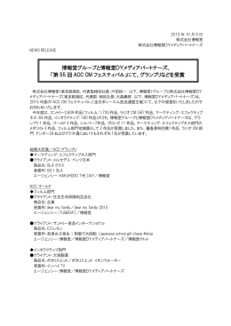 こちら - 博報堂