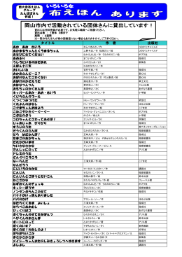 タイトル 作 者 出版社