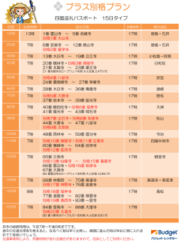 PDFで詳しく見る