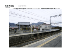 当麻寺本堂 - 大岡實建築研究所 ホームページ