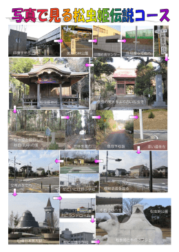 信号渡って右へ 奈良の東大寺より古い松虫寺 急な下り坂 右に荻原公園