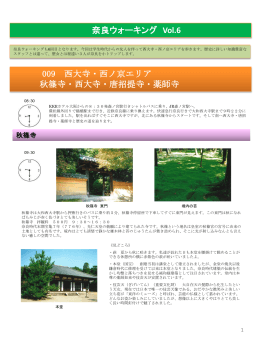 Vol.6 - KKRホテル大阪