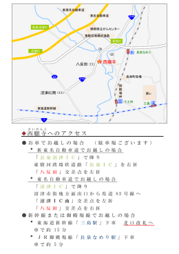 西願寺への地図はこちら