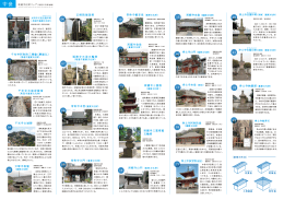 千光寺山城跡 天寧寺塔婆 福善寺石造五輪塔 正授院廻国塔 西