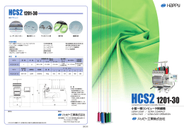 小型一頭コンピュータ刺繍機