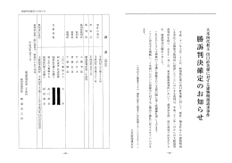 最高裁判所決定文